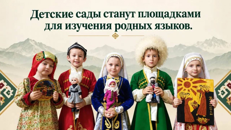 Мы приступаем к важному этапу сохранения языкового наследия народов Дагестана.